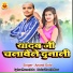 Anand Gold