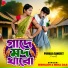 Bibhash, Mira Das