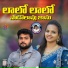 DEVENDAR RATHOD feat. Shonu Singh