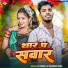 pk Pankaj, Aakansha Singh
