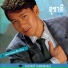 ส ชาต ชวางก ร
