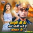 Jitendra Raj