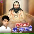 Indrajeet Barman