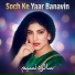 Saira Naseem