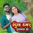 Tiger Deepak Sahu