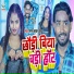 Lalan Kumar Yadav