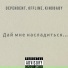 KINDBABY, DEPENDENT, OFFLINE
