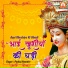 Pankaj Namdev