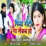 Sachin Yadav, Anamika Nigam