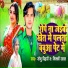 Sonu Bihari, Nikki Yadav