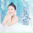 李懿珈