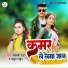 Shilpi Raj, Atul Thakur