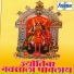 Janardan Sathe