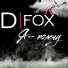 D FOX