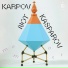 Karpov Not Kasparov