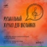 Глинка опера Иван Сусанин