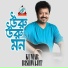 Kumar Bishwajit