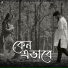Abir Biswas