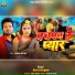 Saroj Sargam