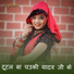 Ranjan Yadav