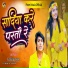 Prem Nirala Yadav