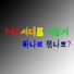 Ricejoon