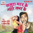 Arvind Giri, Mahima Singh