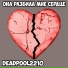 Deadpool2210