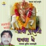 Dugesh Marwari