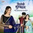 Ashok Chouhan, Divya Chouhan