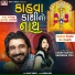 Gaman Santhal, Darshana Vyas