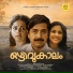 K J Yesudas, S Janaki, Johnson Master