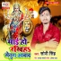 Sonu Singh