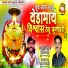 Govind Tarte, Balasaheb Waghmode