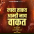 Vishal Chavan