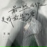 王韵