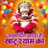 Ambika