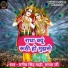 Manish Singh Mahi, Mamta Ji