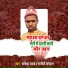 Kameshwar Yadav, Savitri Karmakar