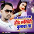 Raja Nishad