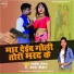 Rakesh Ranjan, Vandana Chauhan