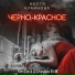 Настя Крайнова