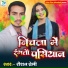 Raushan Premi