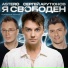 Astero, Сергей Арутюнов