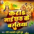Gopi Jalvanshi, Kriti Dubey