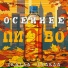 Святая Правда