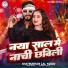 Satrudhan Lal Yadav