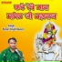 Ratan Singh Rawat