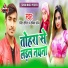 Ranjeet Rashila, Radhika Pandey