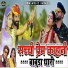Narayan Gurjar, Priya Soni
